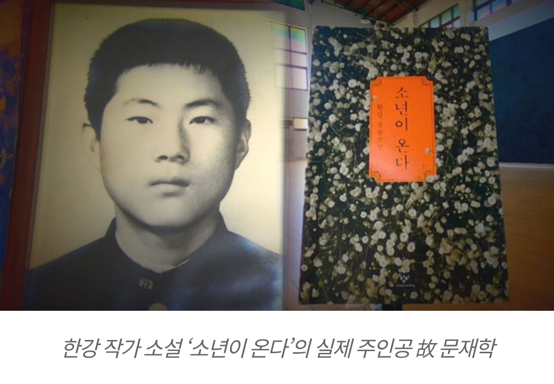 윤석열 파면 순간 소년이 온다 실제 주인공의 어머니가 하신 말씀.jpg | 인스티즈