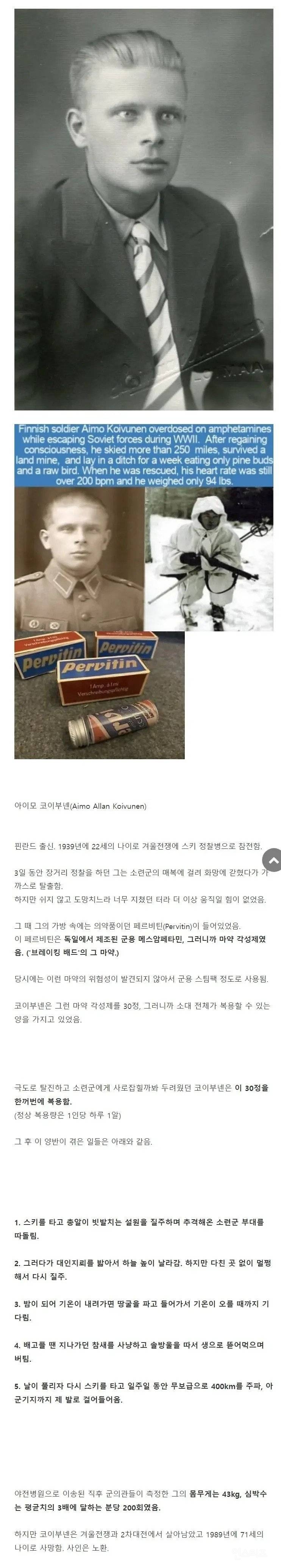  필로폰이 몸에 너무 잘맞았던 사람1