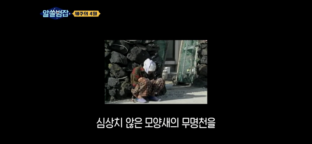 아들은 가슴을 정통으로 맞아 심장이 다 나왔어요 (제주 4.3) | 인스티즈