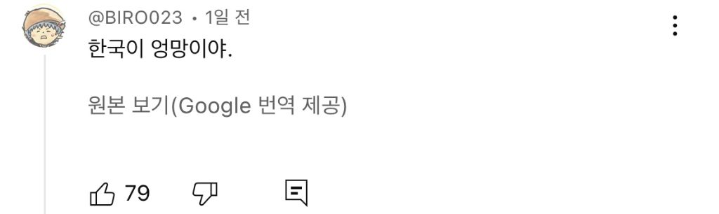 탄핵 해외반응 vs 일본반응 | 인스티즈