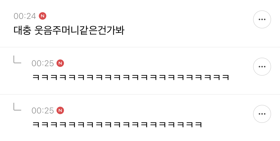 아오이유우 결혼 정말 아까운데 이해는 되는 달글 캡쳐 | 인스티즈