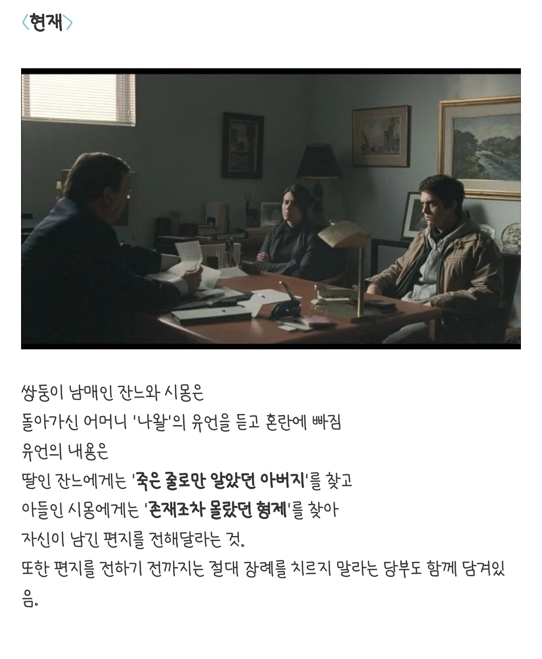 볼 수록 반전이 보이는데... 제발 아니길 바라게 되는 영화..jpg | 인스티즈