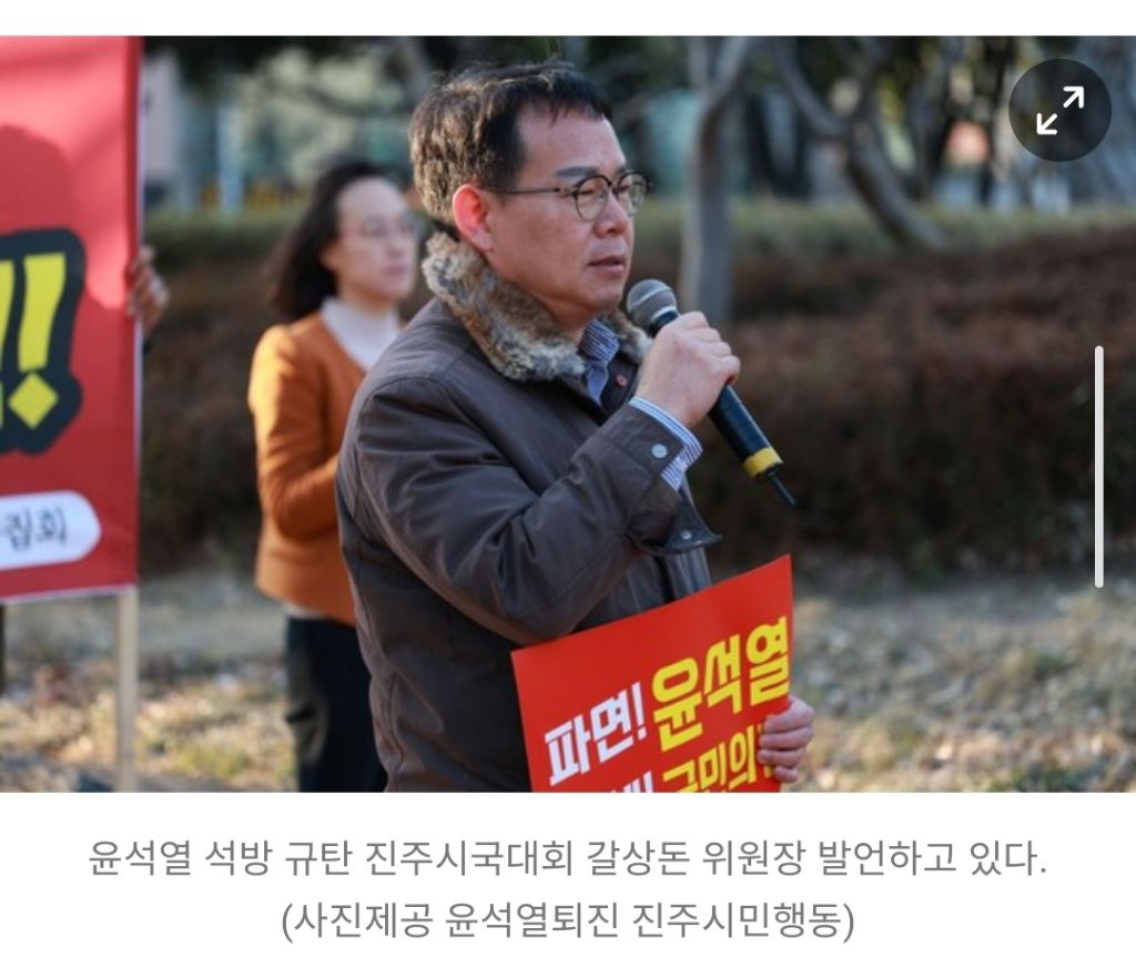 들끓는 민심 "윤석열 '석방' 규탄” 야 4당 진주 시국 대회 열려 [경남 진주] | 인스티즈