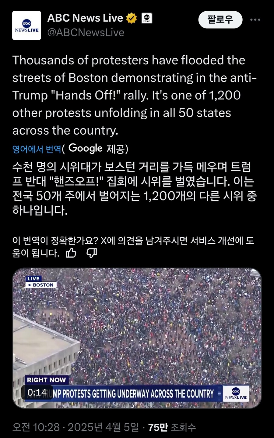 대규모 '반트럼프' 시위중인 미국 근황 | 인스티즈