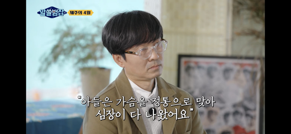 아들은 가슴을 정통으로 맞아 심장이 다 나왔어요 (제주 4.3) | 인스티즈