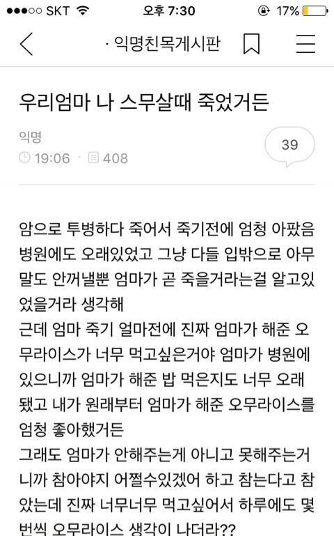 우리엄마 나 스무살때 죽었거든 | 인스티즈