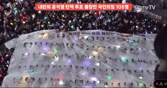 내란동조 국민의힘은 당장 해체하라 | 인스티즈