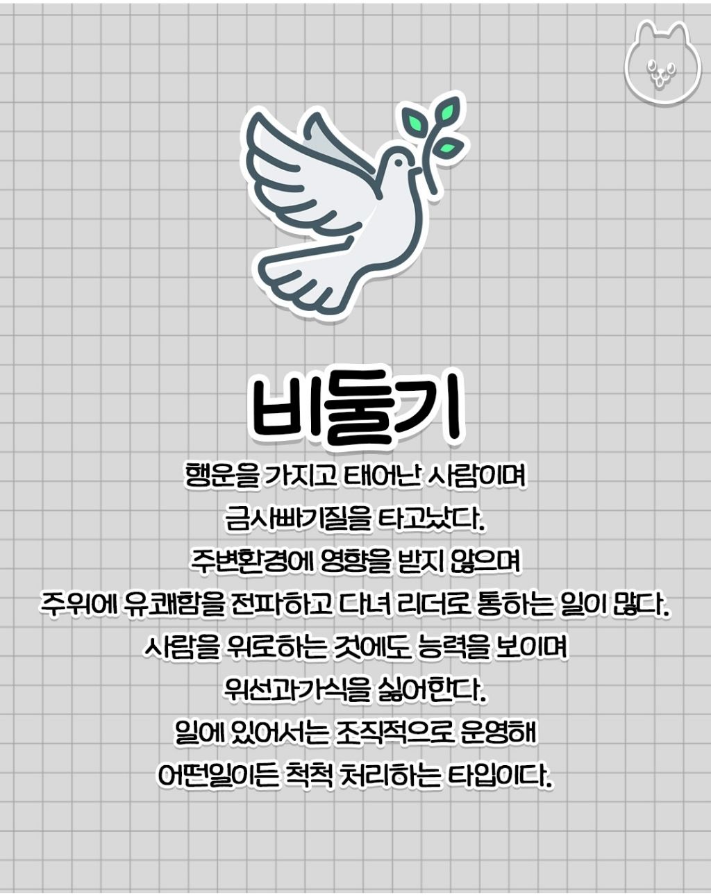 내 생일에 맞는 동물 골라보기 | 인스티즈