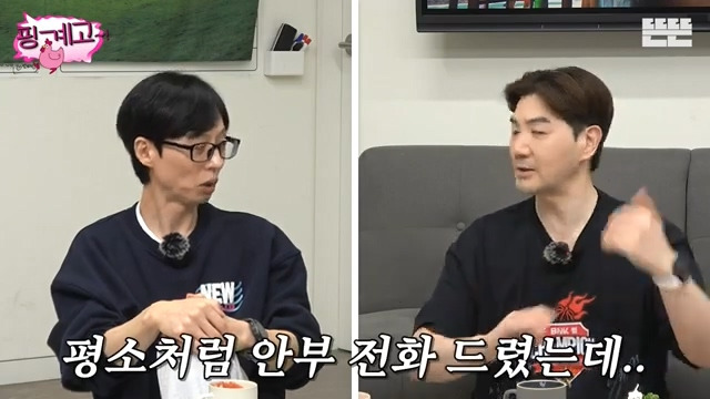[핑계고] ??? : "대한민국에서는 다 필요없어, 유재석! 유재석을 아냐 모르냐가 중요해" | 인스티즈