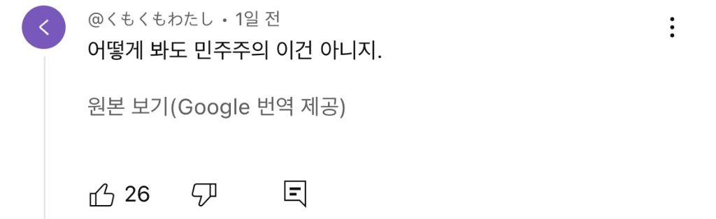 탄핵 해외반응 vs 일본반응 | 인스티즈