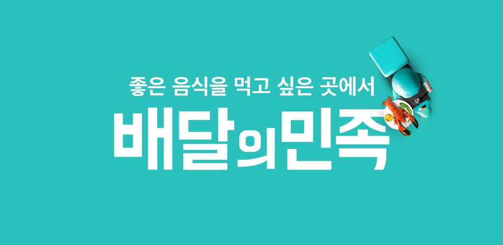  셀러(자영업자)들에게 평판 안좋은듯한 기업