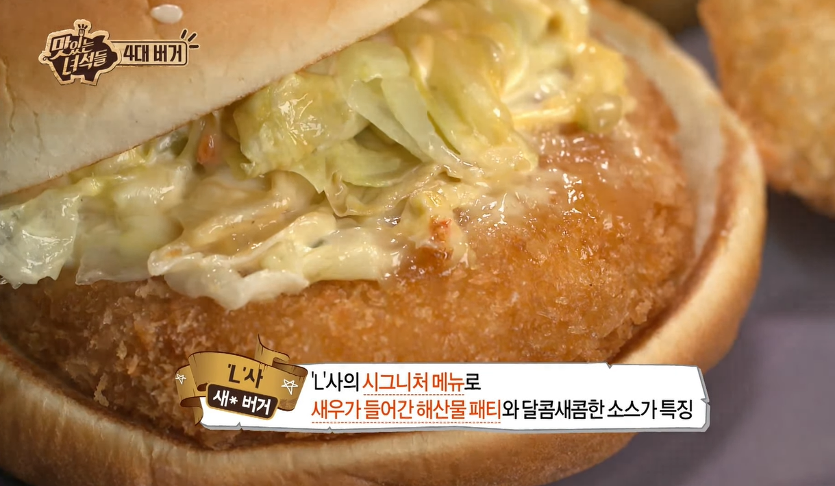  은근 롯데리아 시그니처 버거라고 말하는 사람 많은 메뉴..JPG1