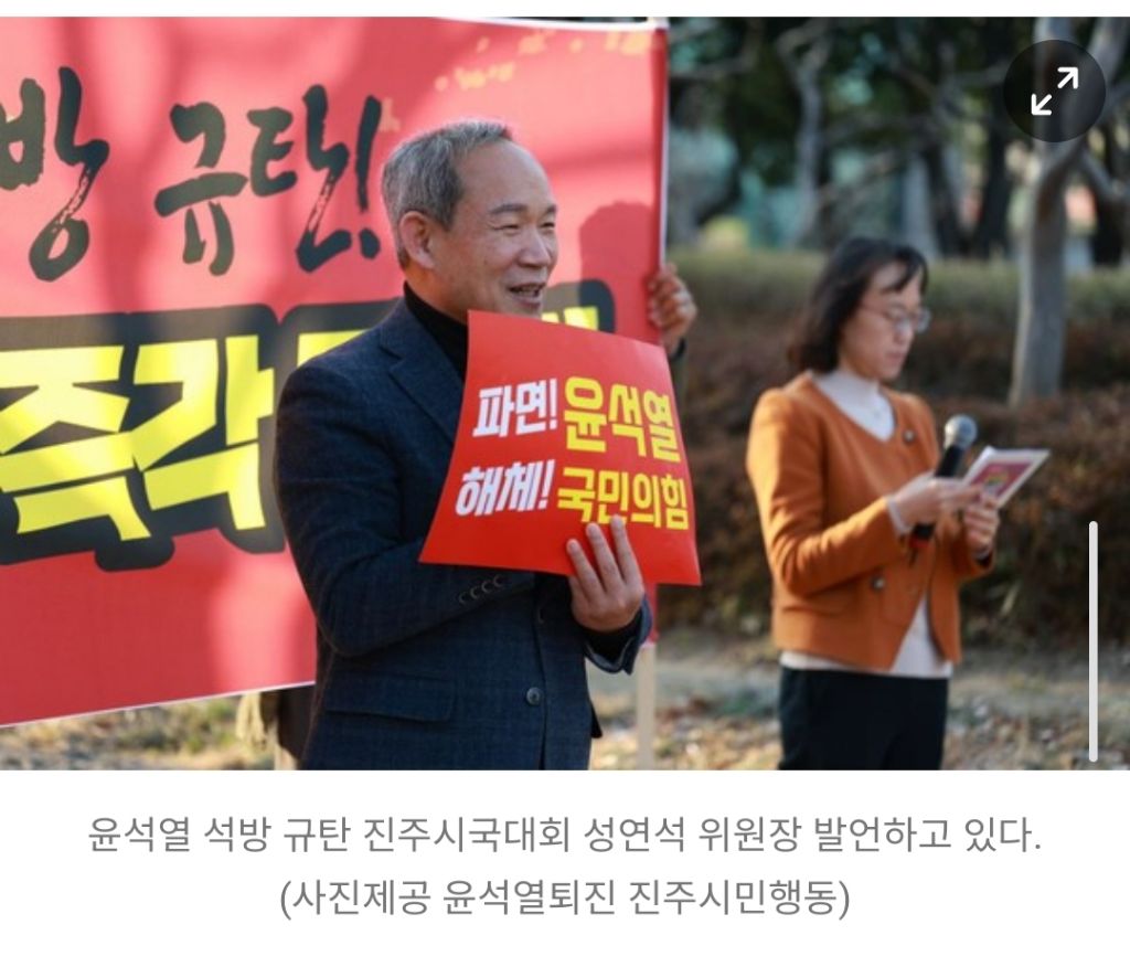 들끓는 민심 "윤석열 '석방' 규탄” 야 4당 진주 시국 대회 열려 [경남 진주] | 인스티즈