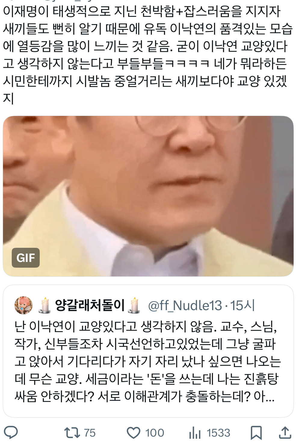 인격 말살 수준의 공격을 견디고있는 이재명 | 인스티즈