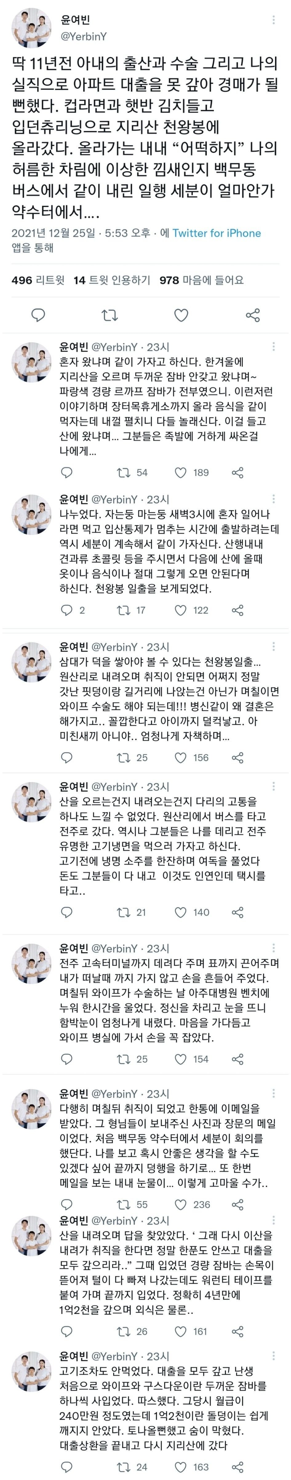 죽고싶거나 무력해졌을 때 800미터 이상의 등산을 추천하는 이유.jpg (feat. 전현무) | 인스티즈