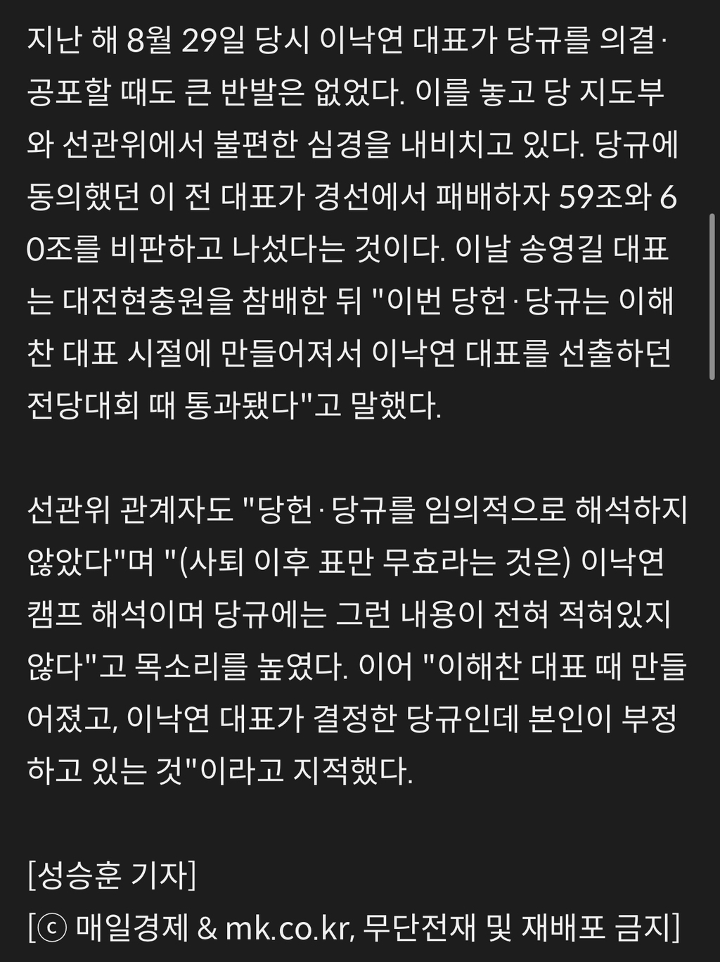 [팩트체크] 민주당 경선은 '사사오입'이 아닙니다 | 인스티즈
