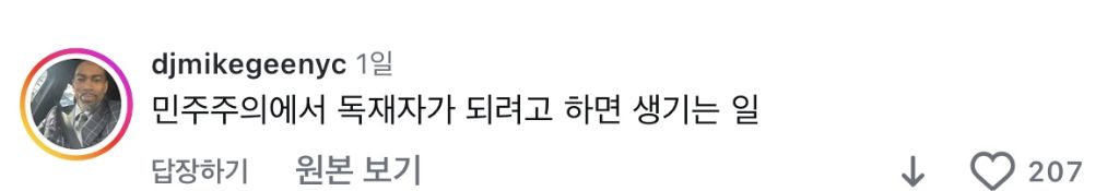 탄핵 해외반응 vs 일본반응 | 인스티즈