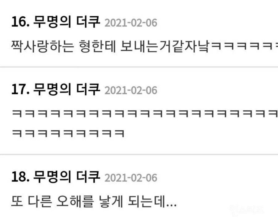 당근마켓 유부남의 요청사항.jpg | 인스티즈