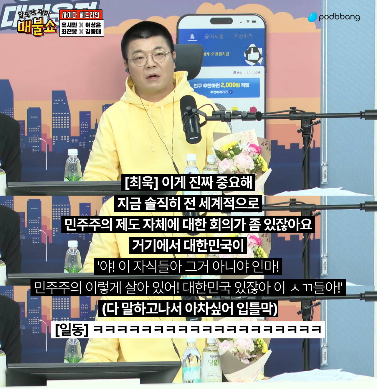 (유시민) 윤석열 파면 판결문의 문장과 세계사적 의미 | 인스티즈