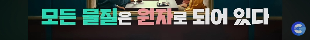 에스파: 내 모든 세포 별로부터 만들어져.../ 칼세이건: ㅇㅇ찐임 | 인스티즈