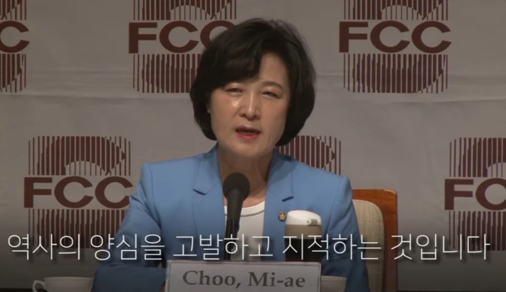 '위안부 소녀상 철거' 묻자 추미애 "불편하라고 설치한 것" | 인스티즈
