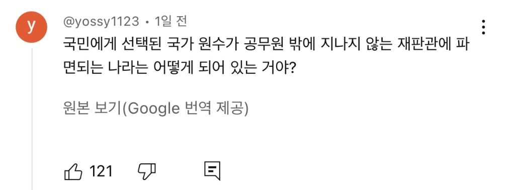탄핵 해외반응 vs 일본반응 | 인스티즈