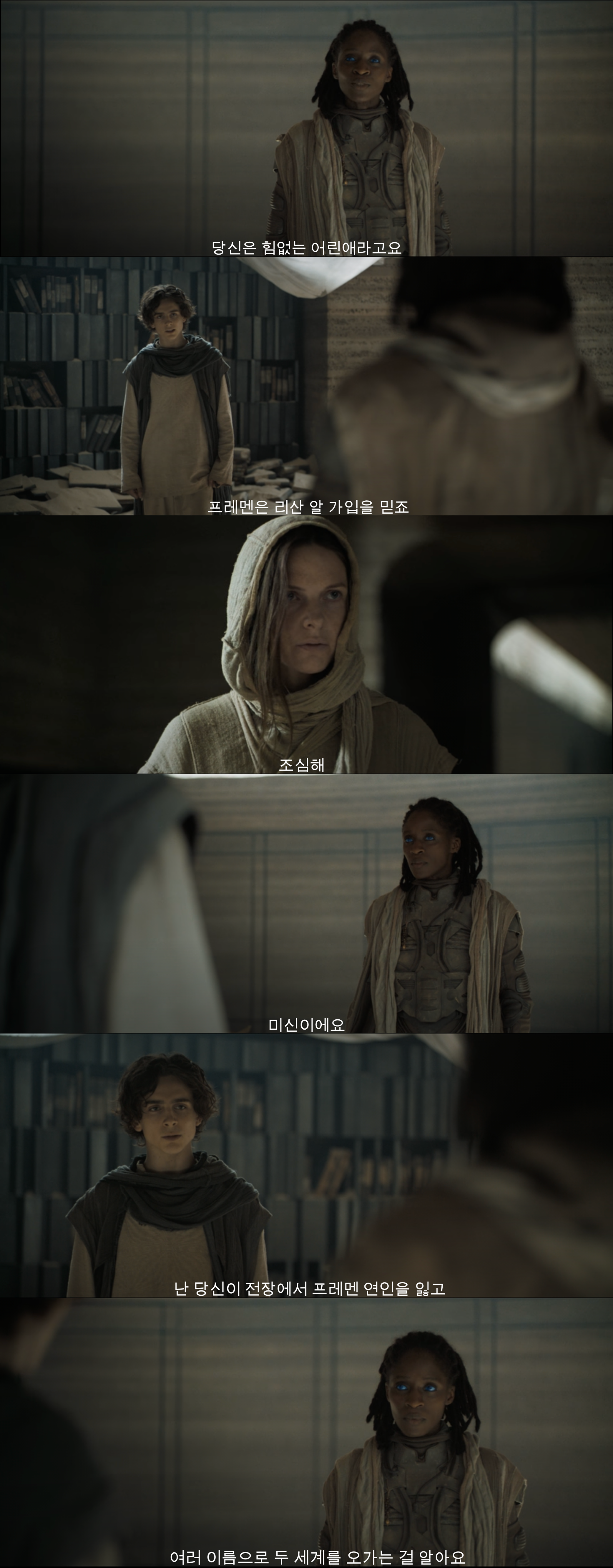 듄 파트2를 보고나면 보이는 듄 파트1 복선 | 인스티즈