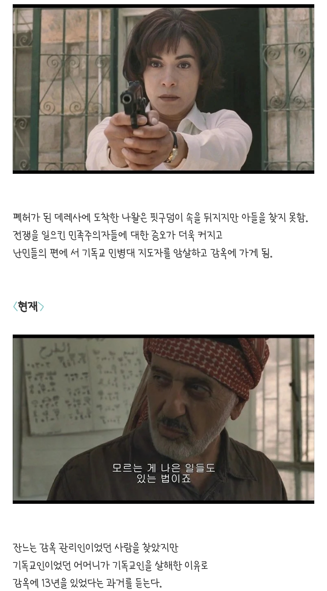 볼 수록 반전이 보이는데... 제발 아니길 바라게 되는 영화..jpg | 인스티즈