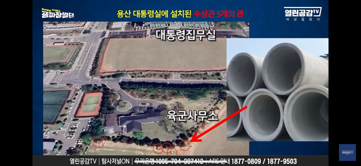 왜 윤석열 김건희는 아크로비스타에 살다가 취임 10일만에 대통령실을 용산으로 옮겼을까? (일본의 히토바시라 풍습 - 남묘호렌게쿄) | 인스티즈