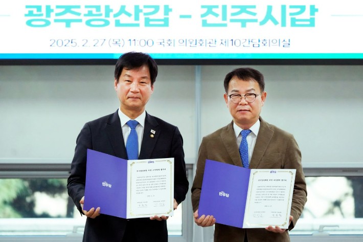 더불어민주당 광주 광산갑-경남 진주갑 지역협력 협약식 개최 | 인스티즈