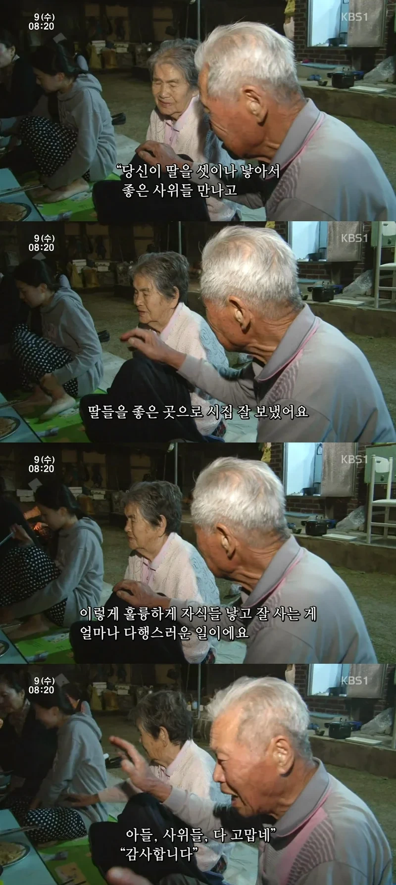 인간극장 레전드 사랑꾼 할아버지.jpg | 인스티즈