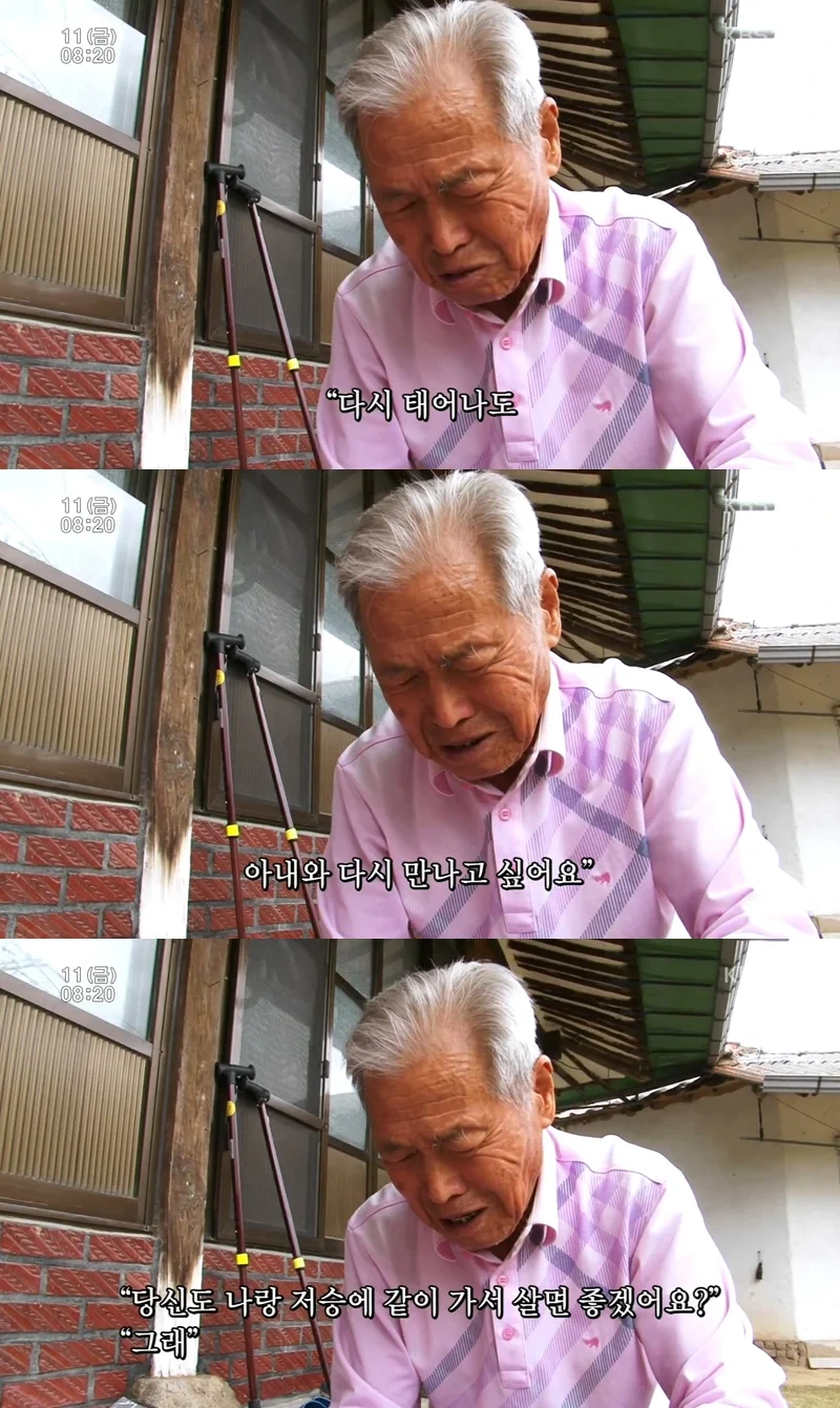인간극장 레전드 사랑꾼 할아버지.jpg | 인스티즈