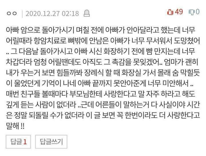 뇌출혈 이후 애기가 되어버린 엄마.jpg (눈물주의) | 인스티즈