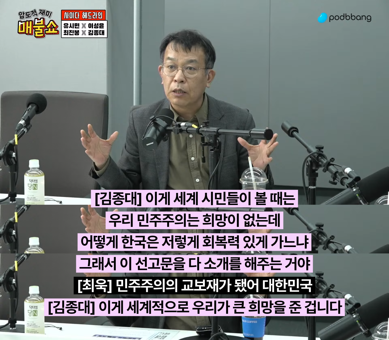 (유시민) 윤석열 파면 판결문의 문장과 세계사적 의미 | 인스티즈