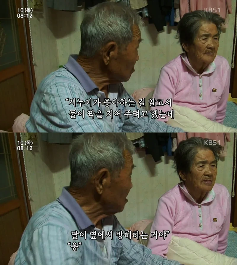 인간극장 레전드 사랑꾼 할아버지.jpg | 인스티즈