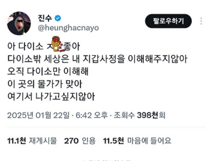 다이소밖에 날 이해해주지 않아.jpg | 인스티즈