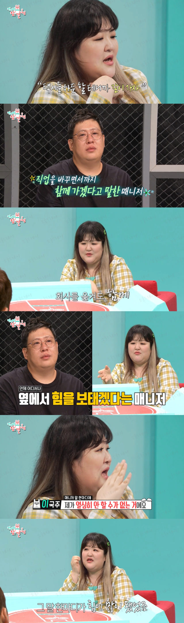오랜만에 정체성 찾은거같은 이번주 전지적 참견시점 | 인스티즈