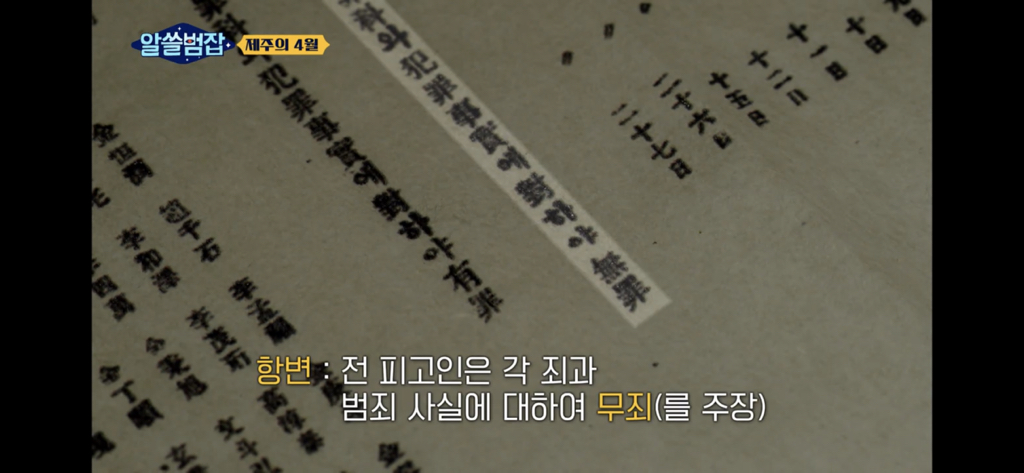 아들은 가슴을 정통으로 맞아 심장이 다 나왔어요 (제주 4.3) | 인스티즈