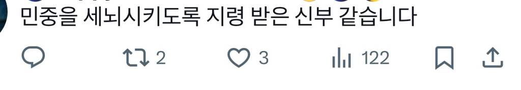 이재명이 탄압받고 있다고 걱정하는 신부가 미이라는 소쌍 | 인스티즈