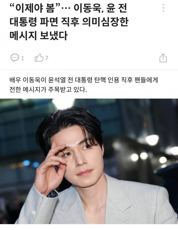 배우 이동욱은 확실하네요 | 인스티즈