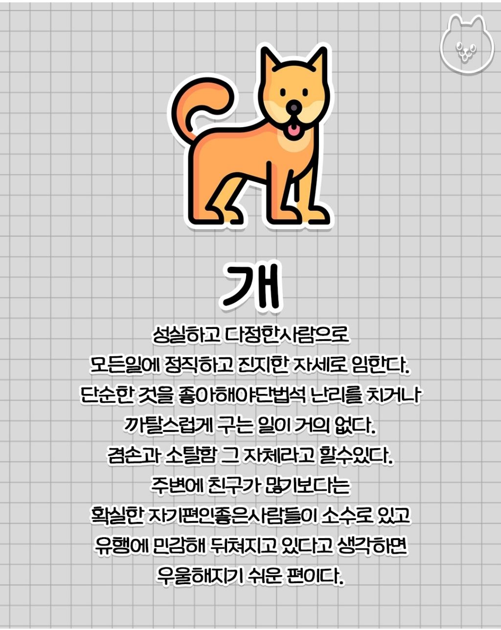 내 생일에 맞는 동물 골라보기 | 인스티즈