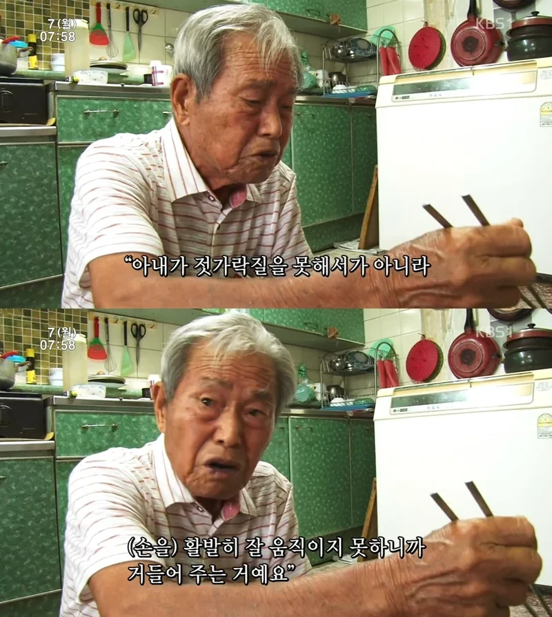 인간극장 레전드 사랑꾼 할아버지.jpg | 인스티즈