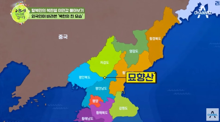 북한 여행 갔다가 당황한 외국인 | 인스티즈