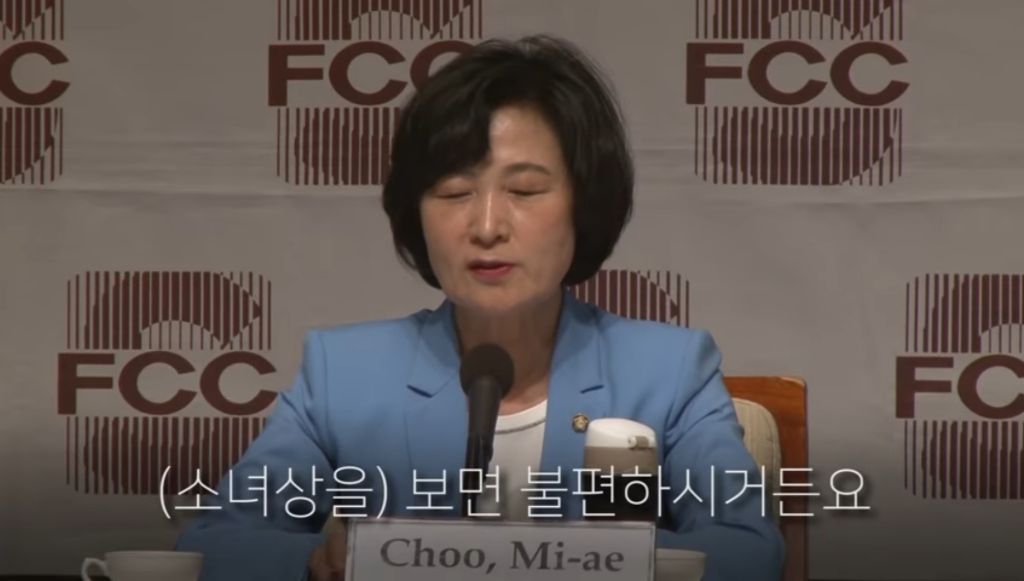 '위안부 소녀상 철거' 묻자 추미애 "불편하라고 설치한 것" | 인스티즈