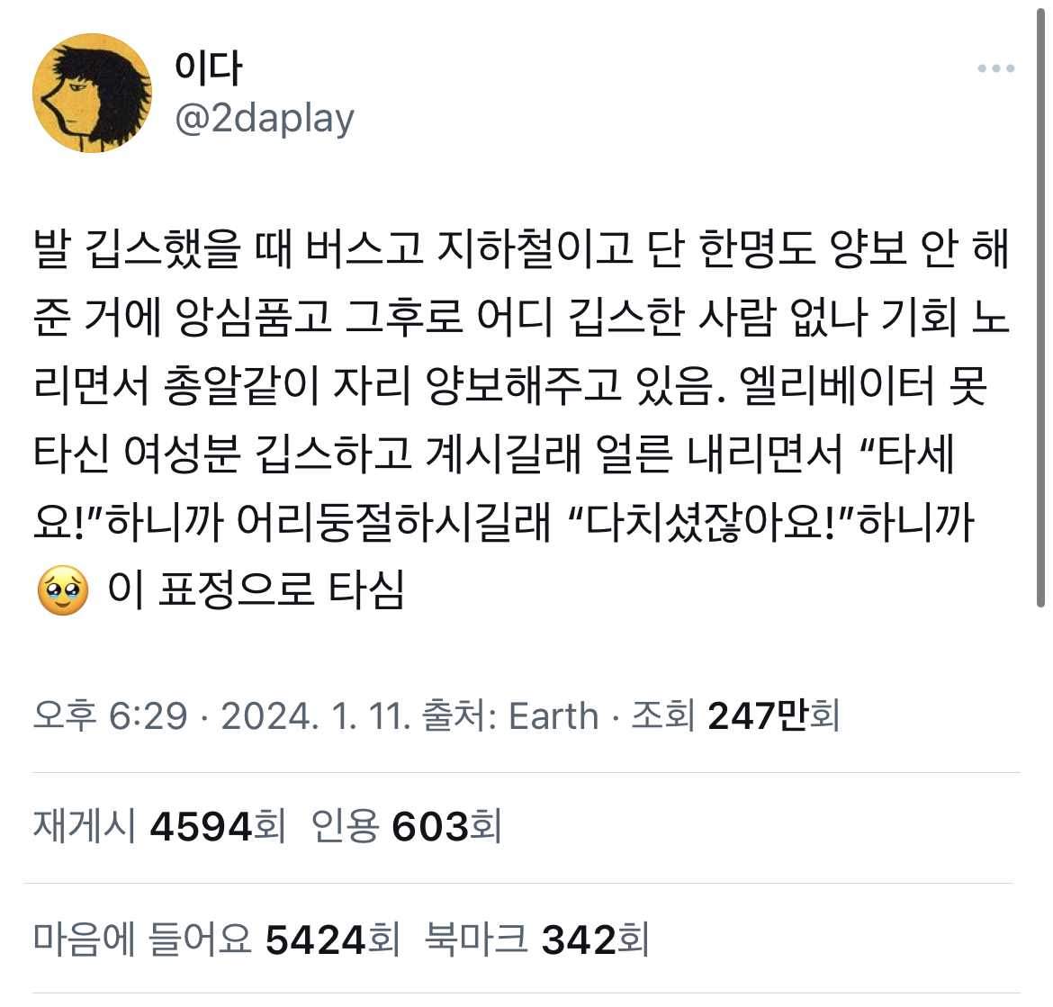 인류애 충전하는 가장 확실한 방법.twt | 인스티즈