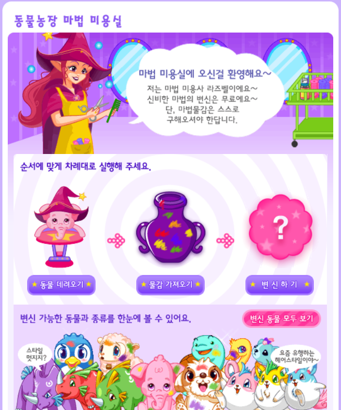 여시들...... 쥬니어네이버 동물농장을 기억해?.jpg | 인스티즈