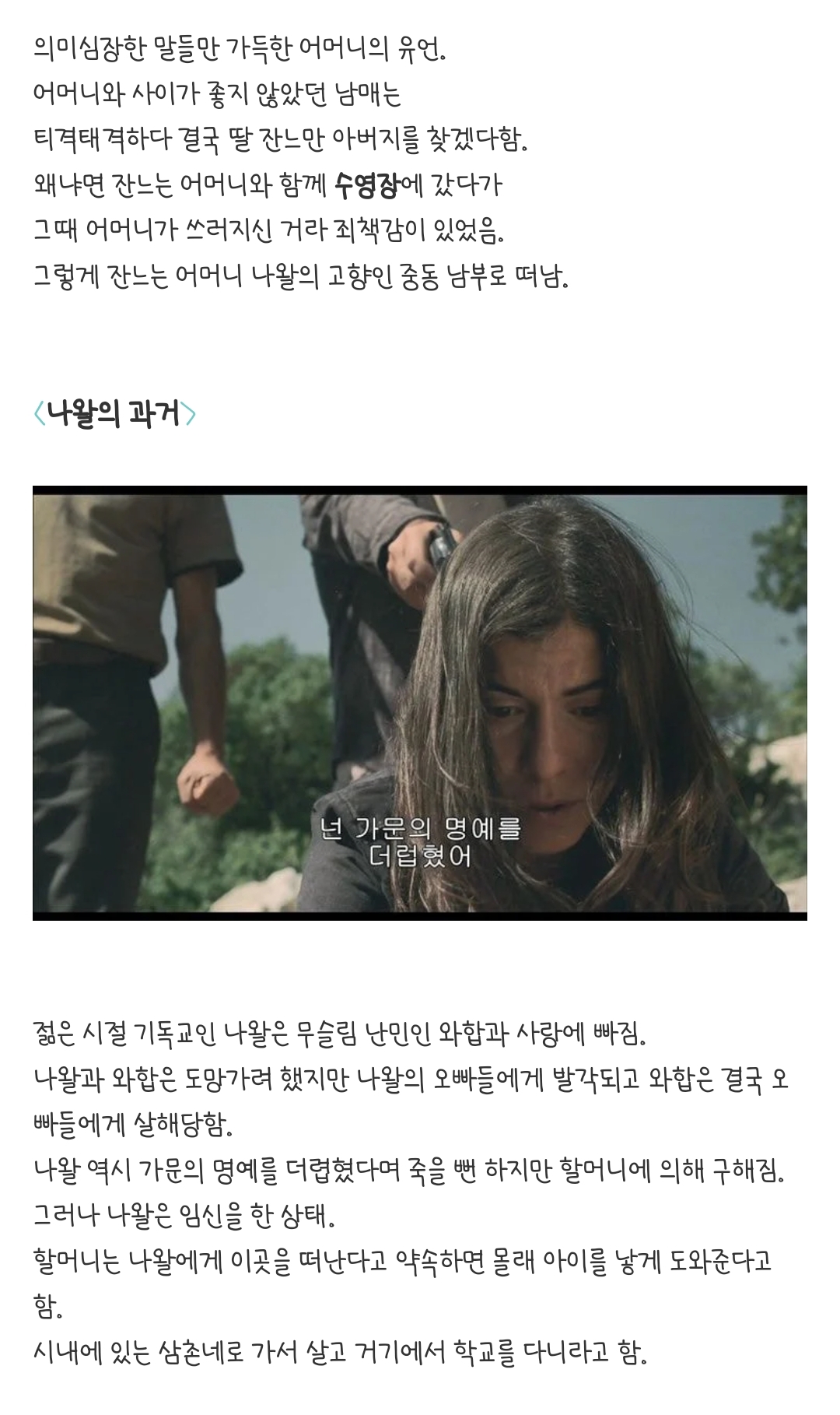 볼 수록 반전이 보이는데... 제발 아니길 바라게 되는 영화..jpg | 인스티즈