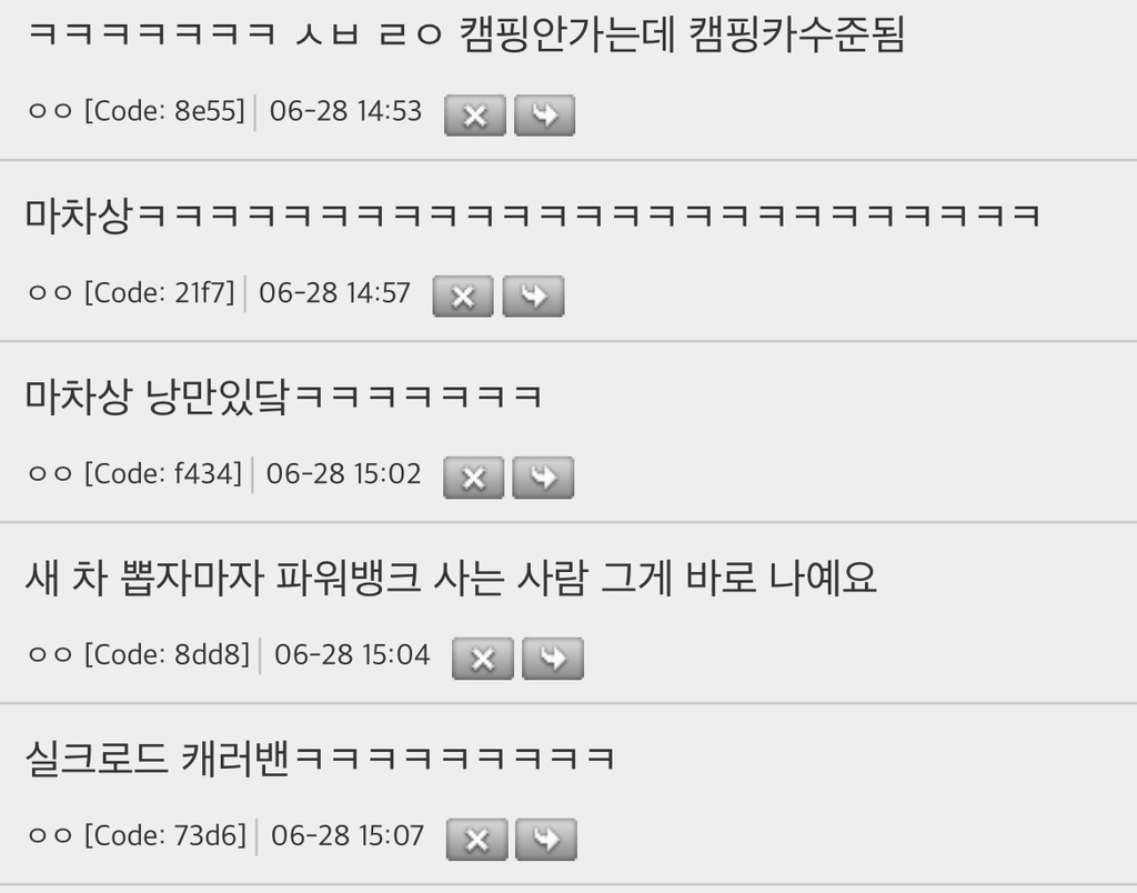 보부상인 사람들 차 샀을때 특징 | 인스티즈