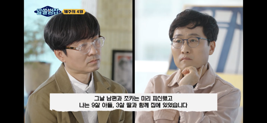아들은 가슴을 정통으로 맞아 심장이 다 나왔어요 (제주 4.3) | 인스티즈