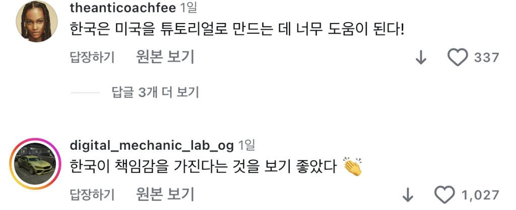 탄핵 해외반응 vs 일본반응 | 인스티즈